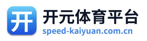 开元体育平台
